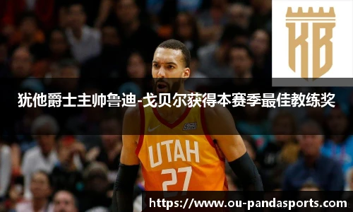熊猫体育登录入口