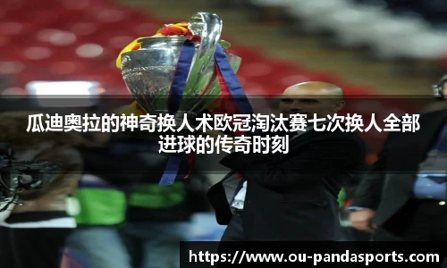熊猫体育官网